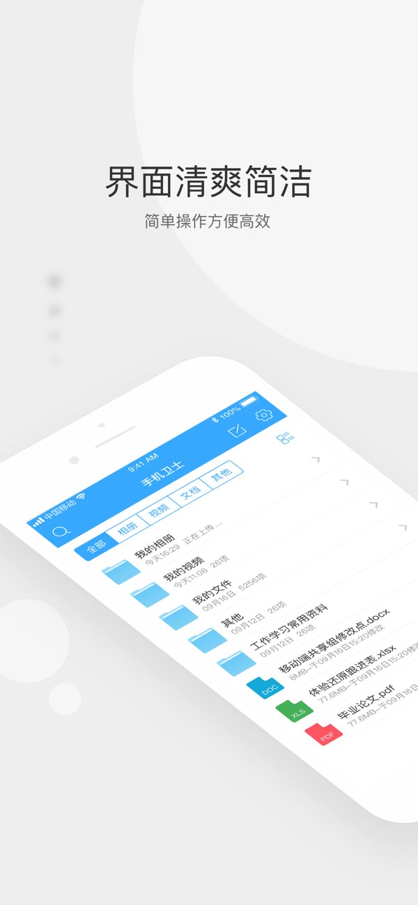隐私文件夹截图