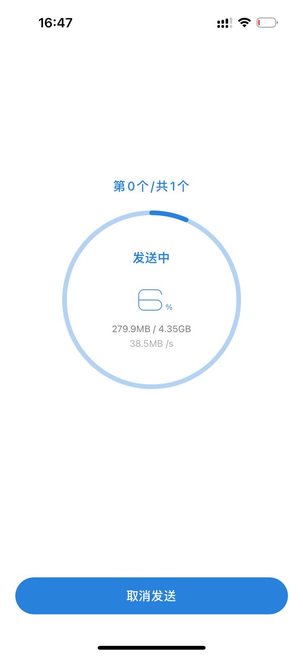 瞳环文件管家截图