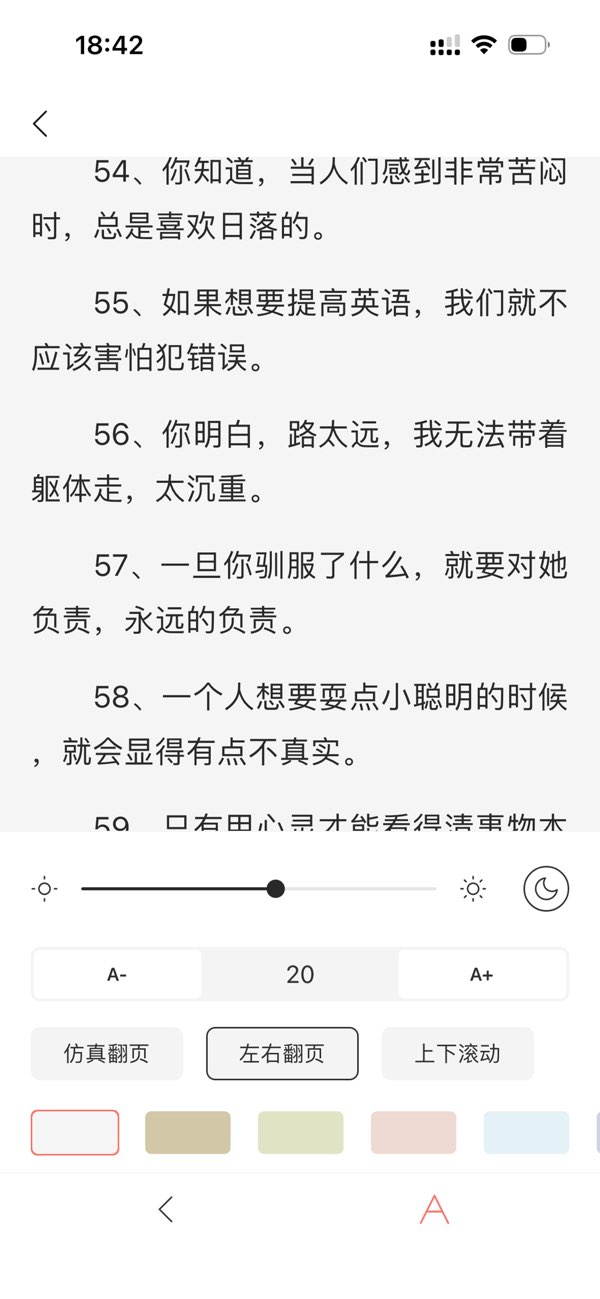 瞳环文件管家截图