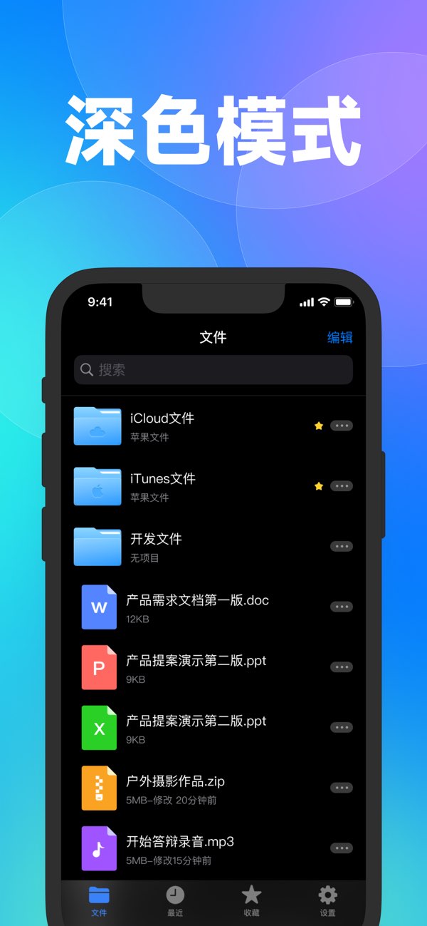 文件管家截图