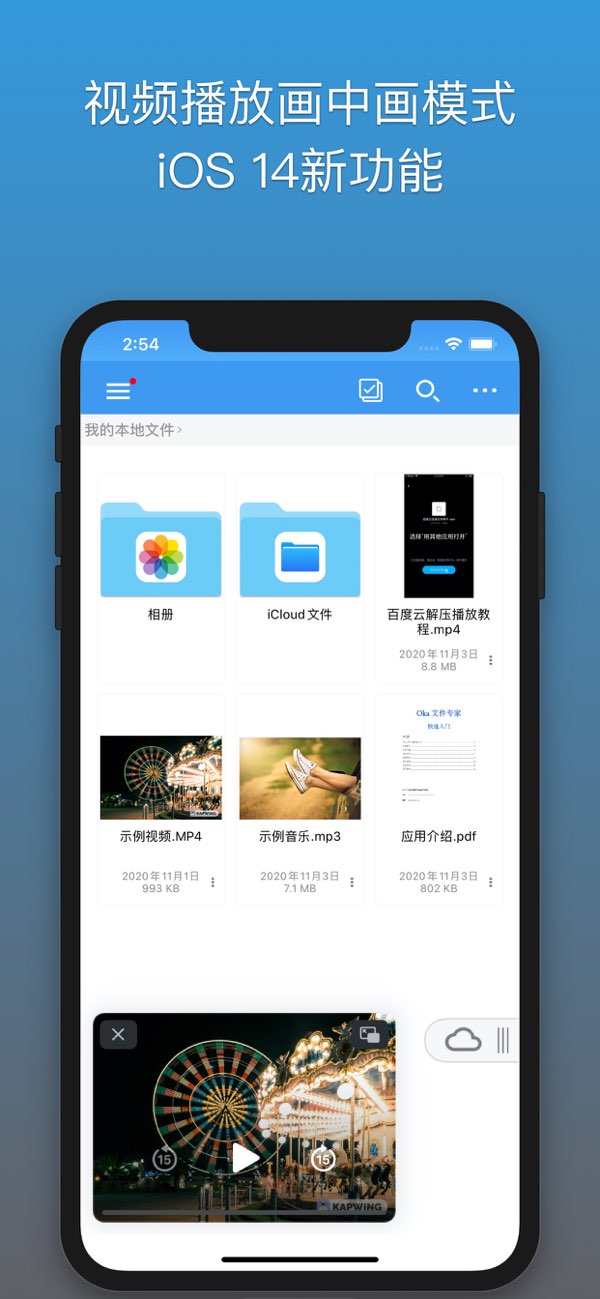 xHub 文件君截图