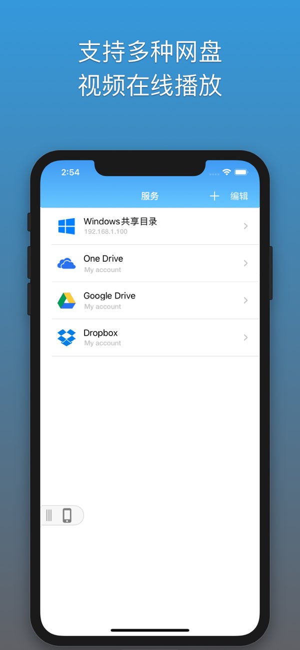xHub 文件君截图