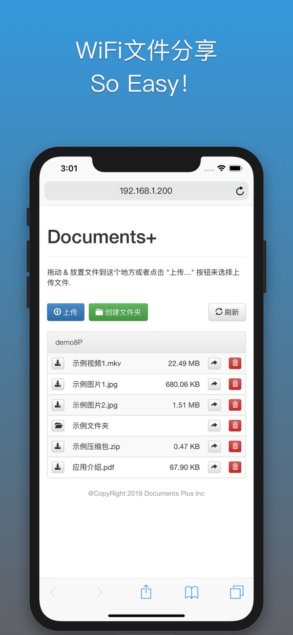 xHub 文件君截图