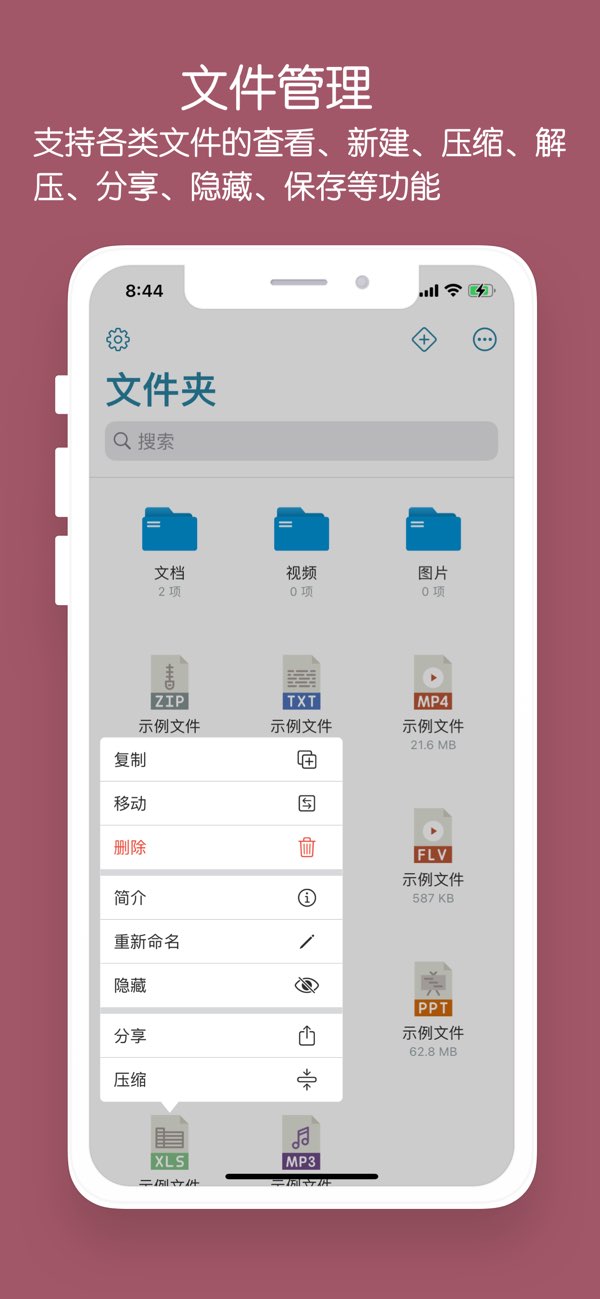 文件夹截图