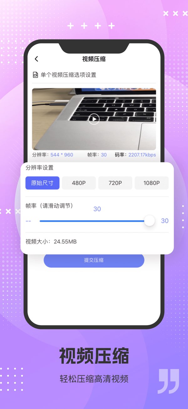 解压缩全能王截图