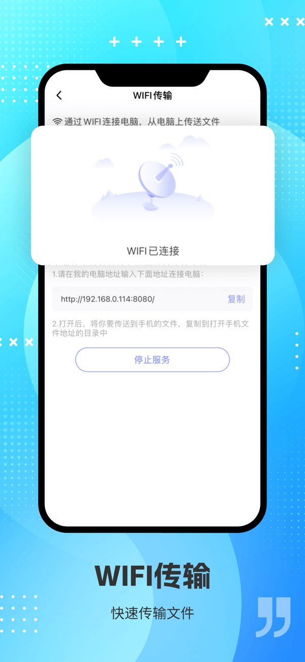 解压缩全能王截图