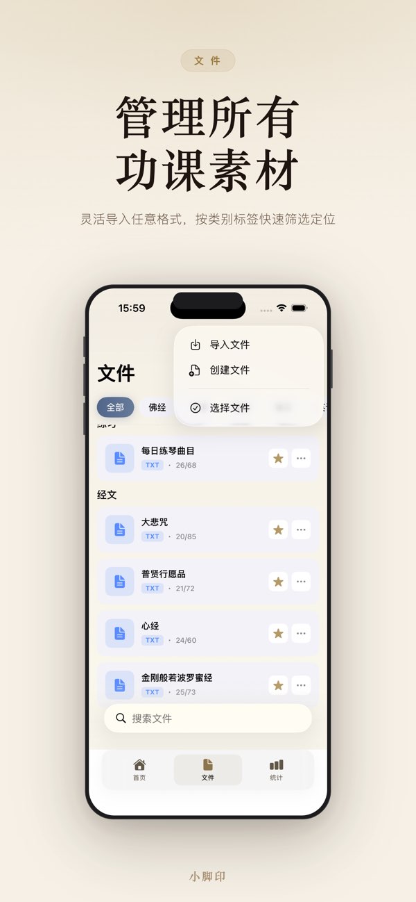 小脚印 Footprint截图
