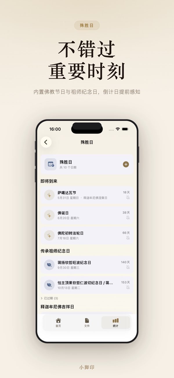 小脚印 Footprint截图