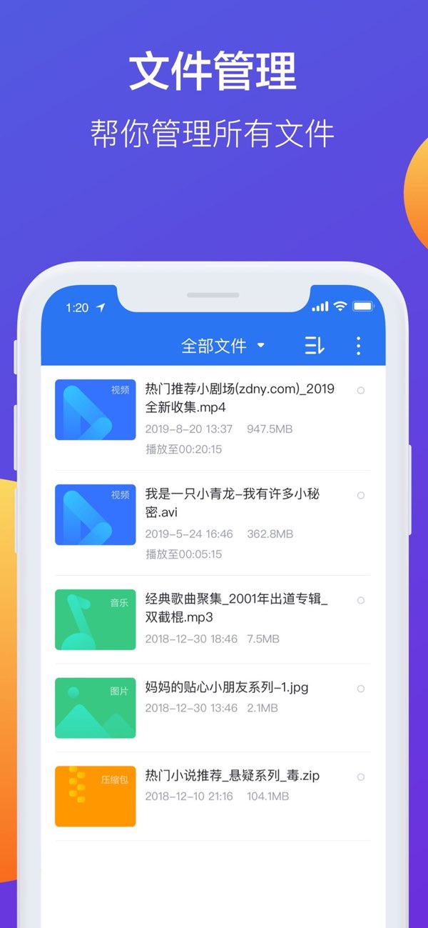 X-File截图