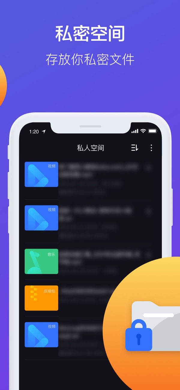 X-File截图