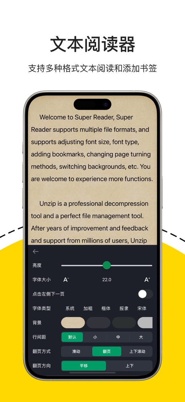 解压专家截图