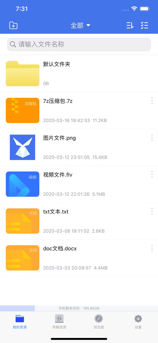 HK文件管理器截图