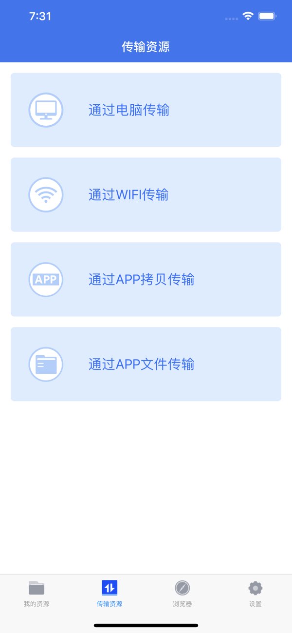 HK文件管理器截图