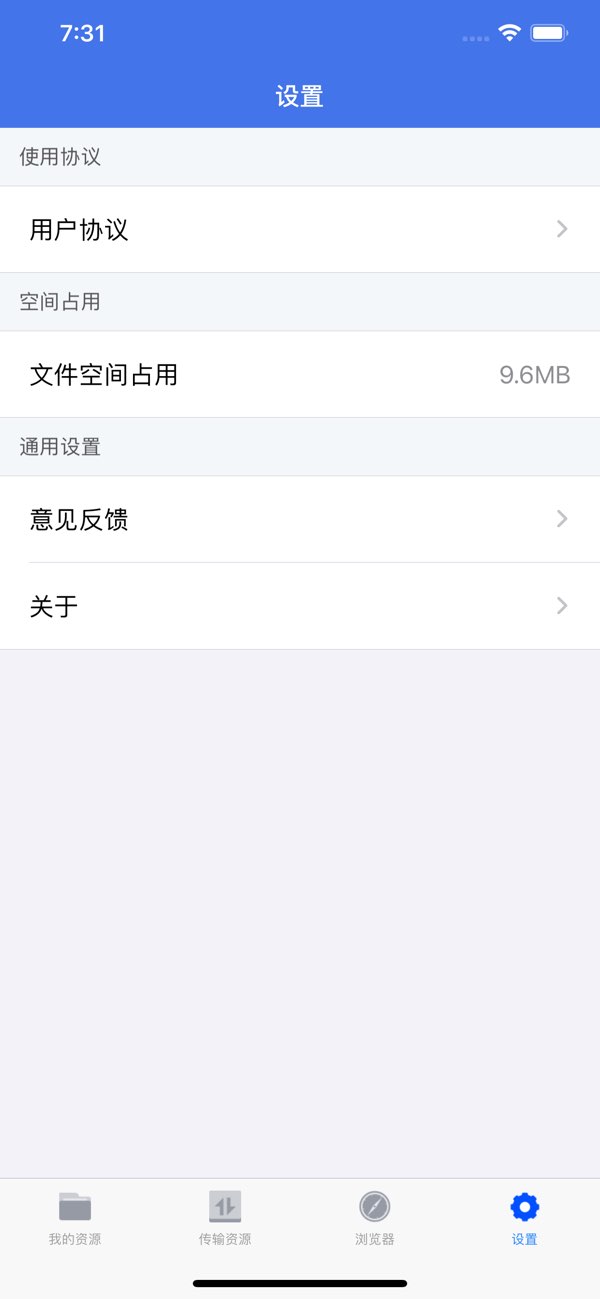 HK文件管理器截图