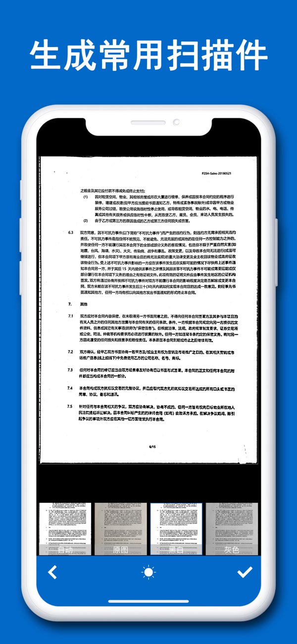 文件扫描仪截图