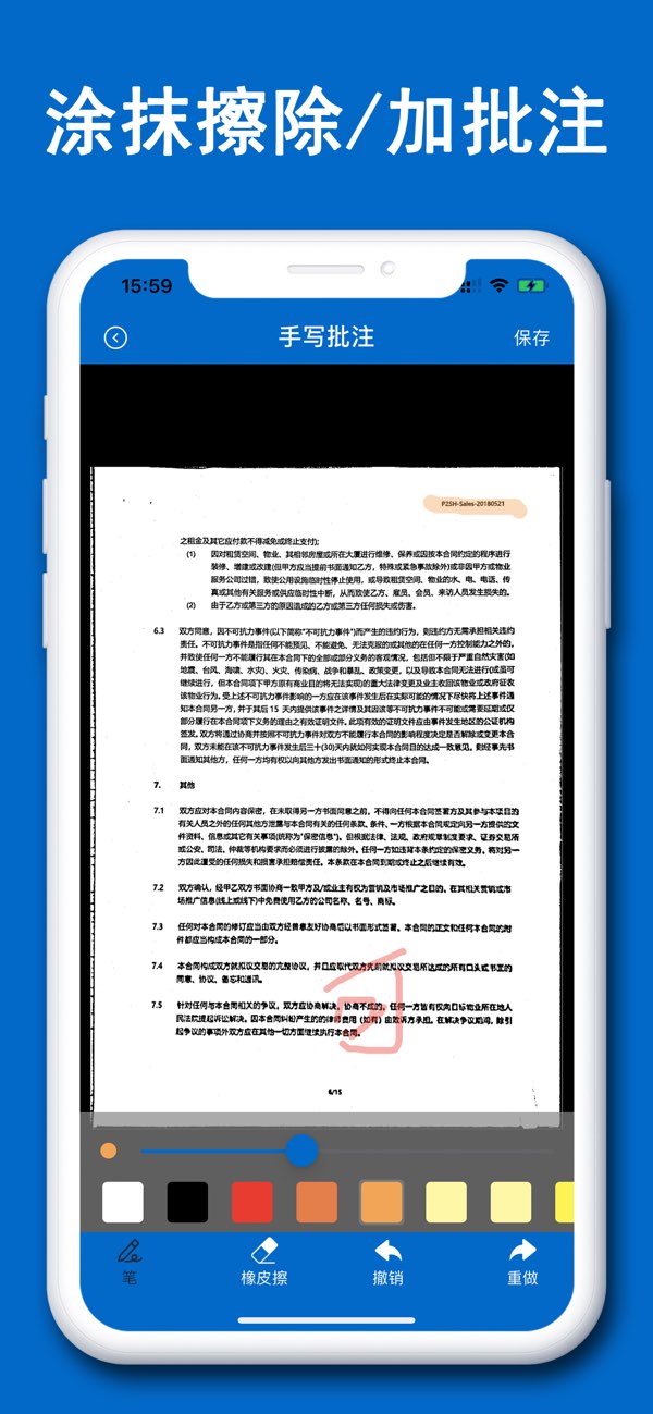 文件扫描仪截图