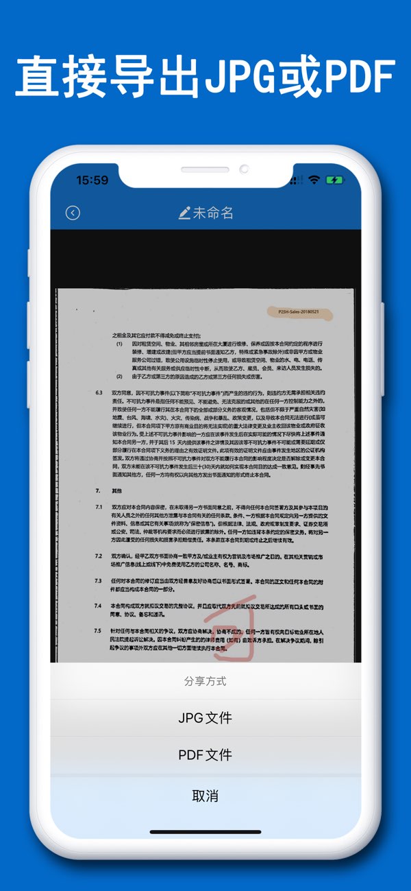 文件扫描仪截图