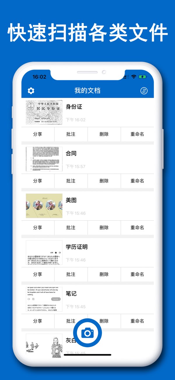文件扫描仪截图