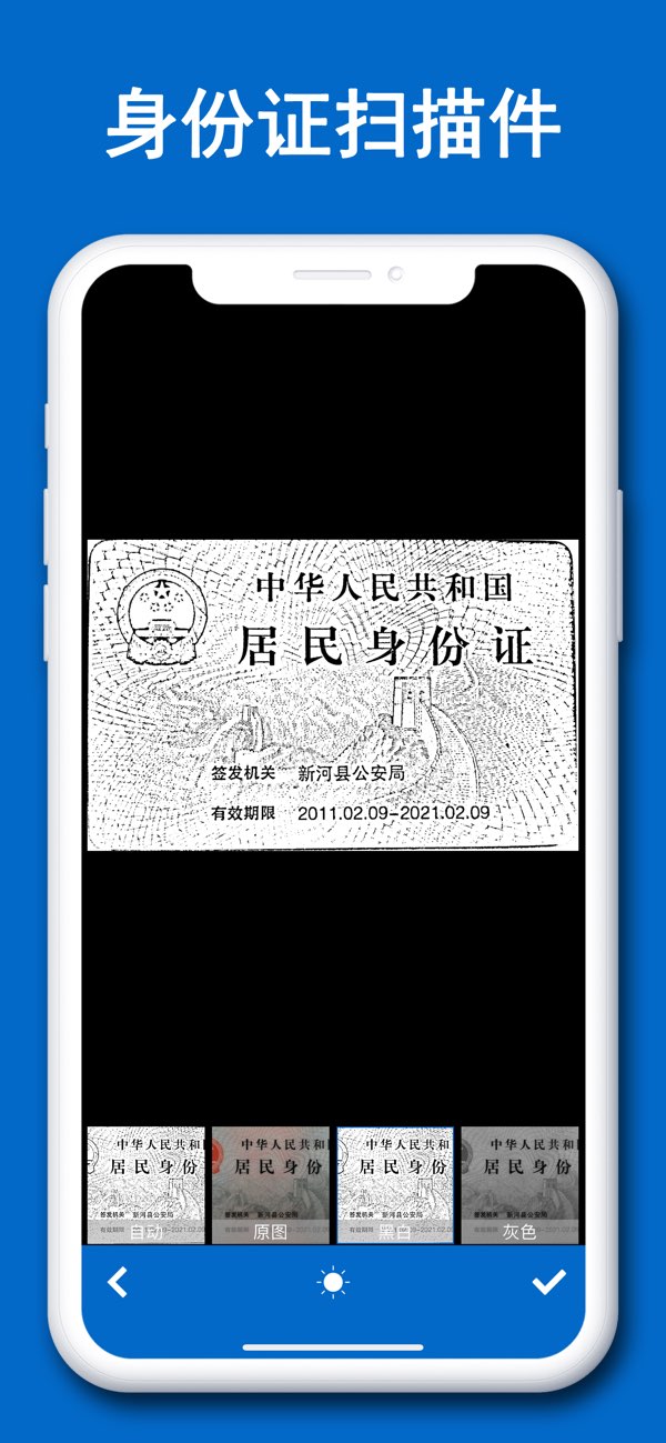 文件扫描仪截图