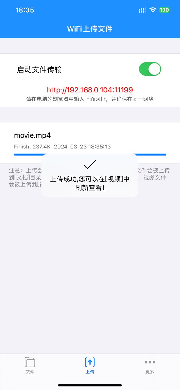 文件管理截图