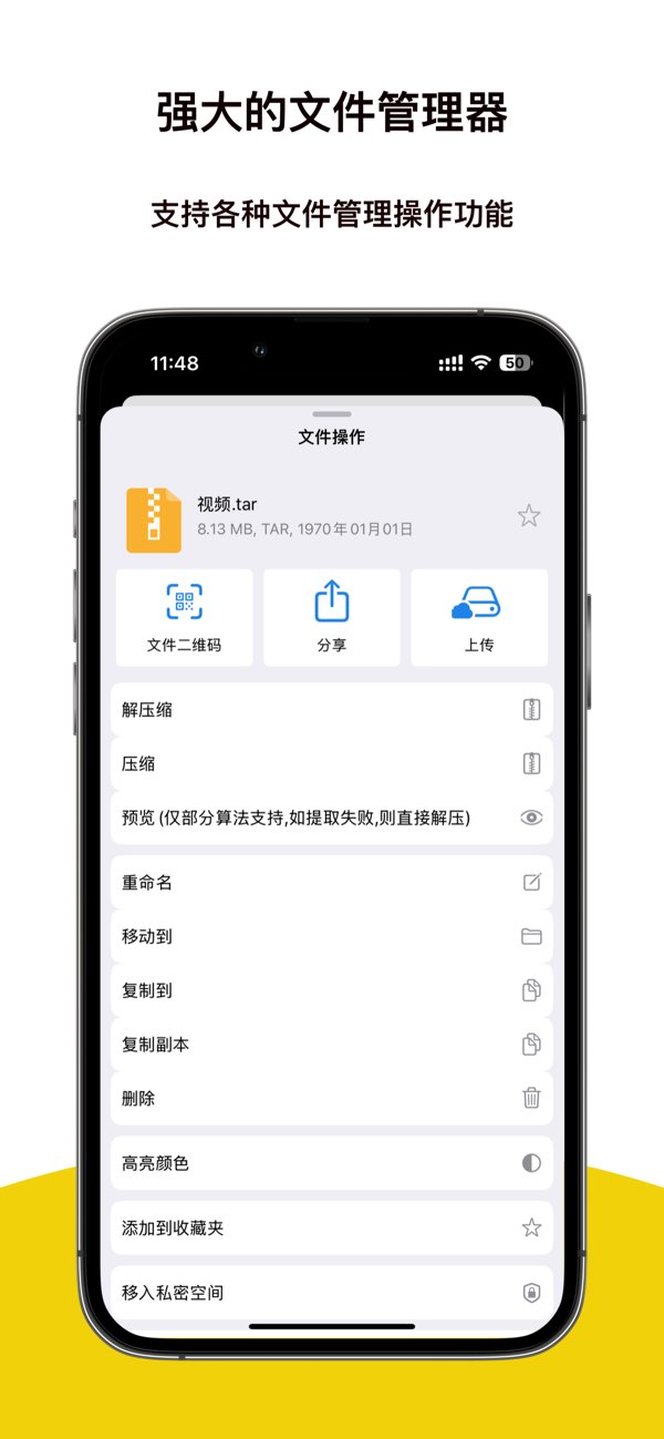 解压专家截图