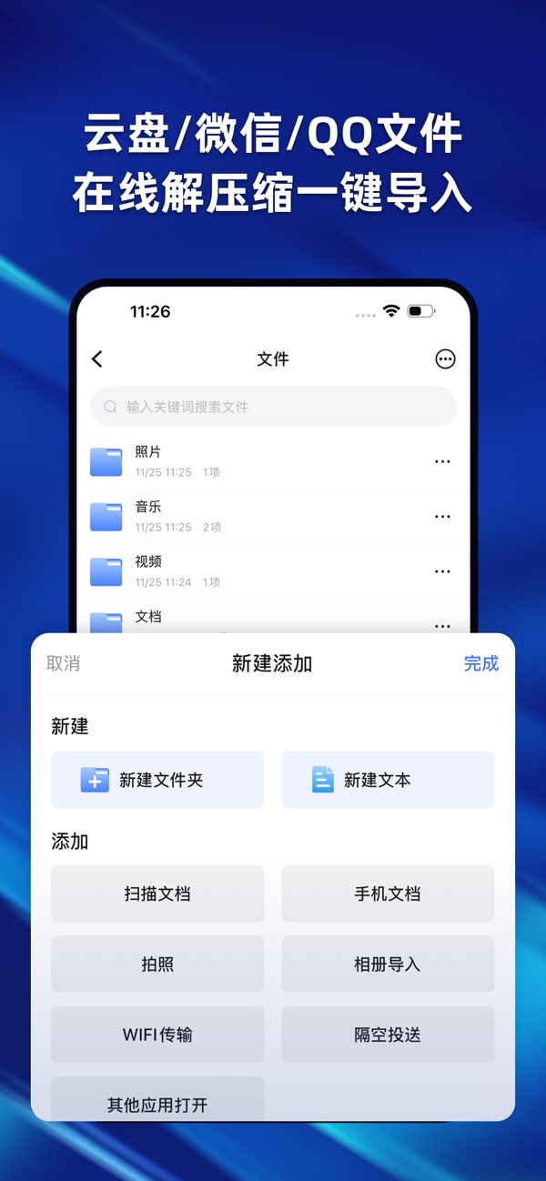 解压缩ZIP专家-RAR截图