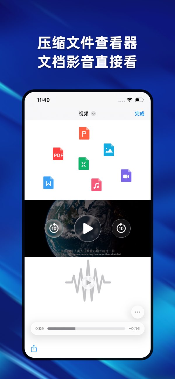 解压缩ZIP专家-RAR截图