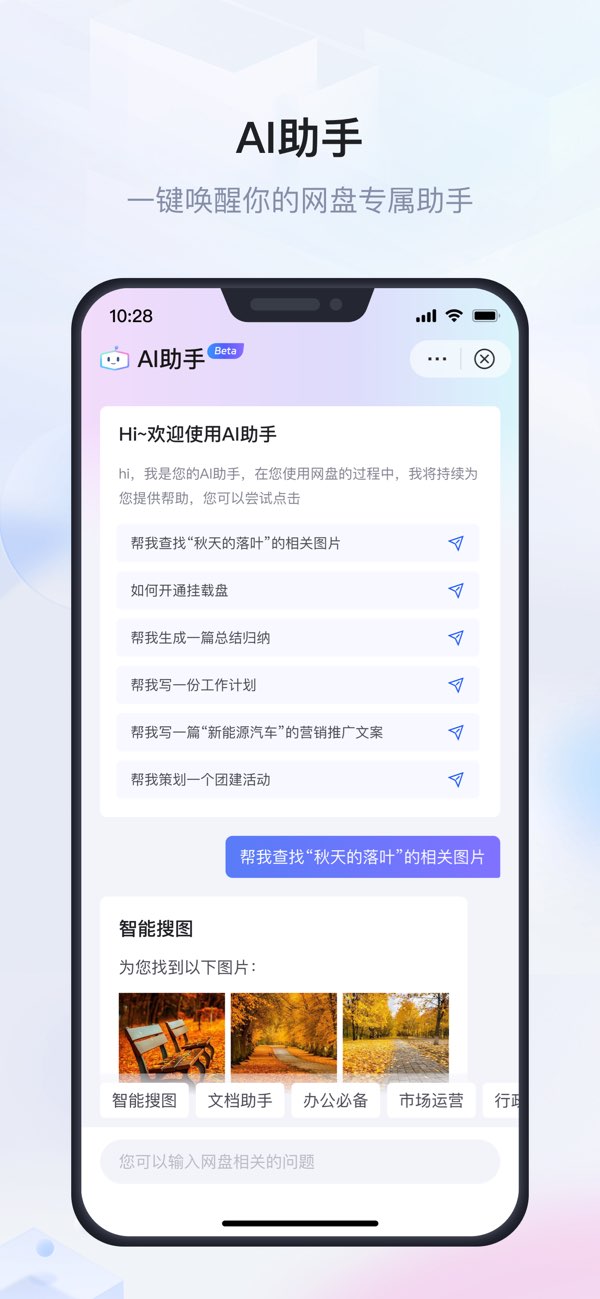 企业文件管理截图