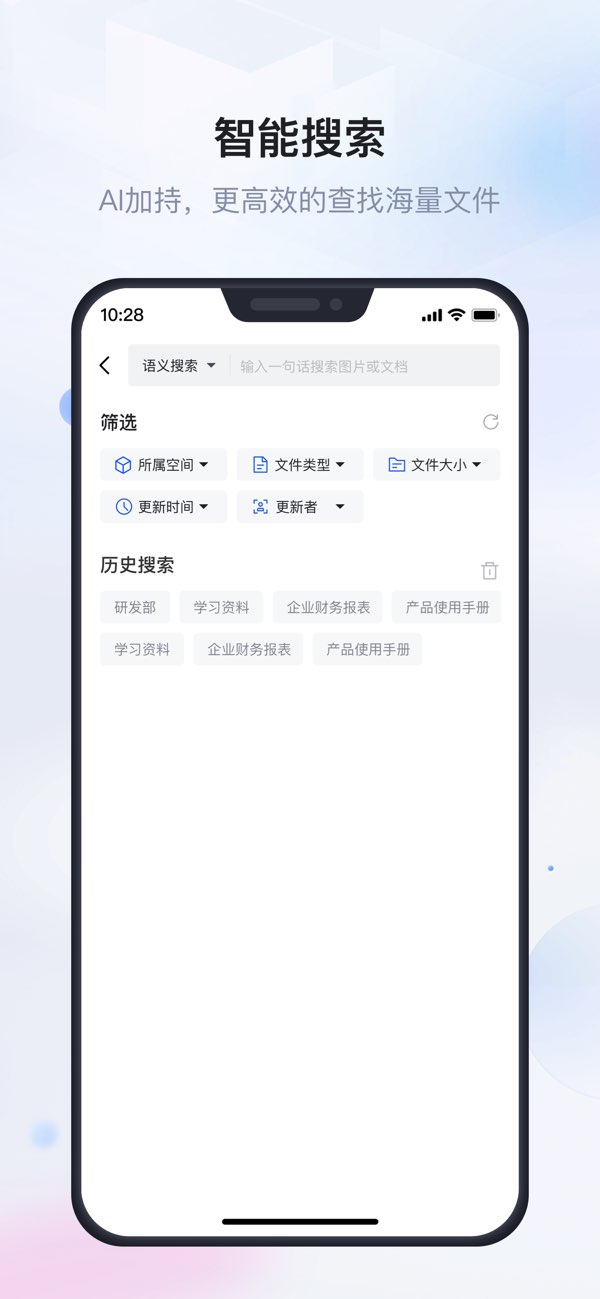 企业文件管理截图