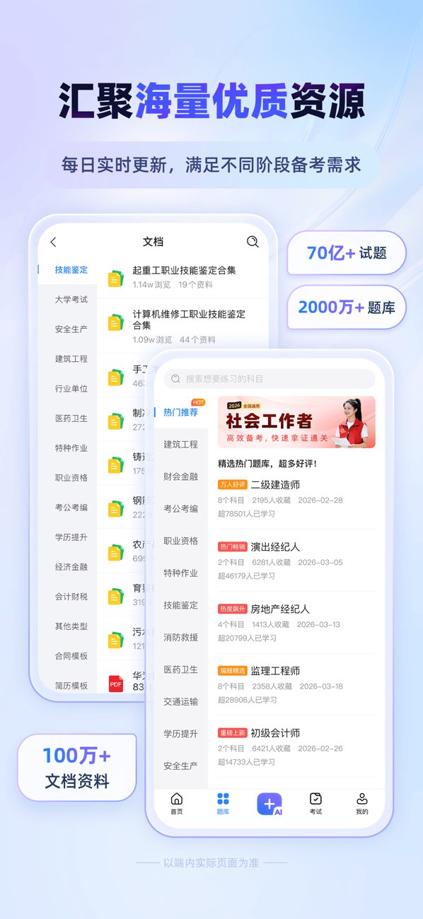 考试宝截图