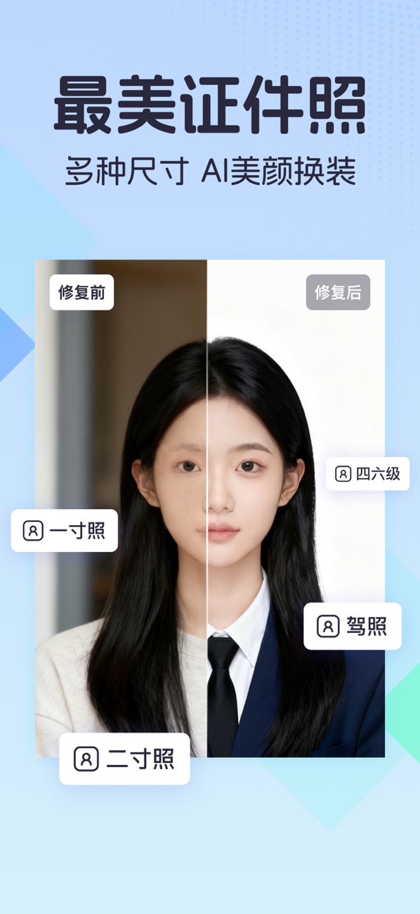 扫描测量全能王截图