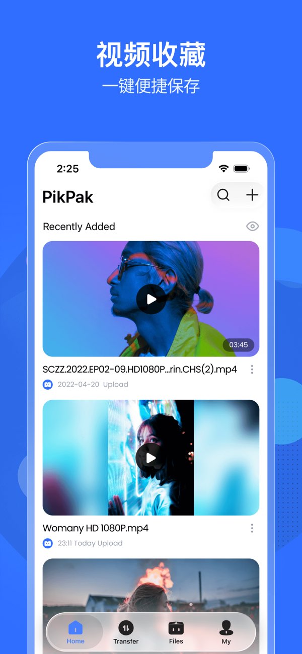 PikPak截图