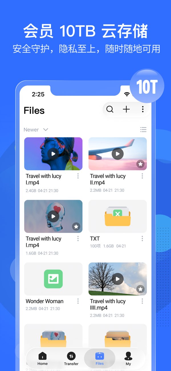 PikPak截图