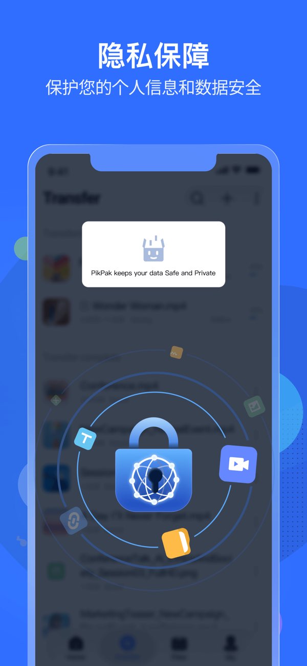 PikPak截图