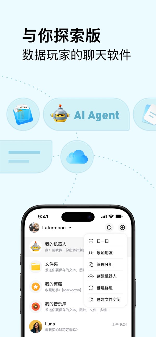 与你探索版截图