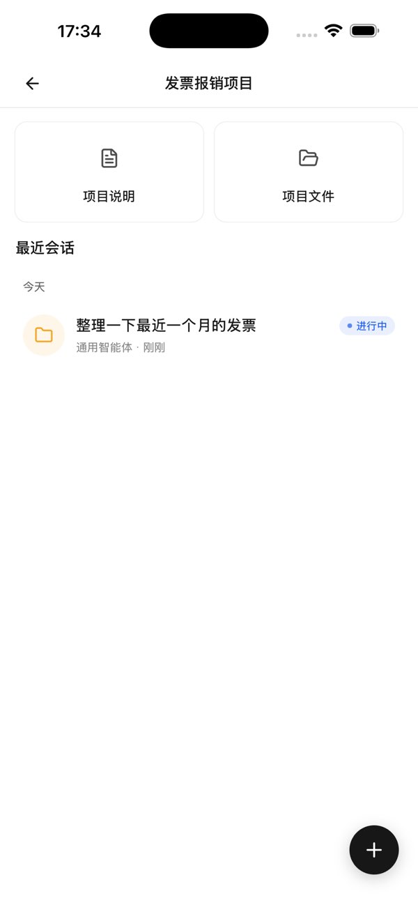 沧蓝AI截图