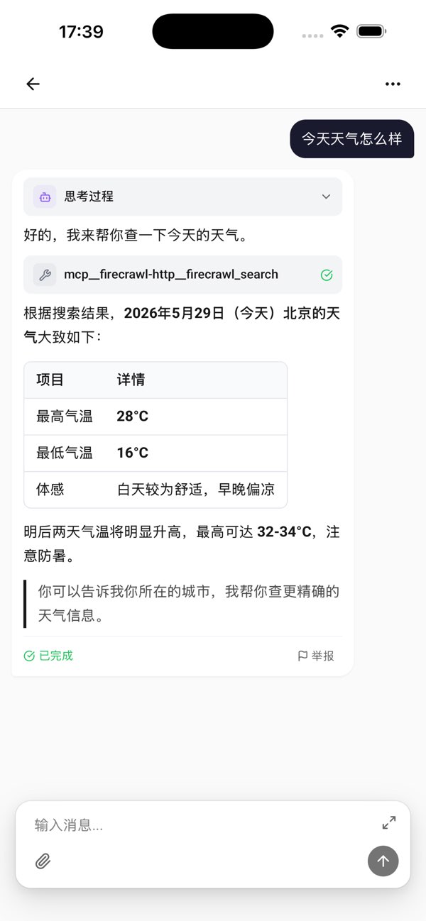 沧蓝AI截图