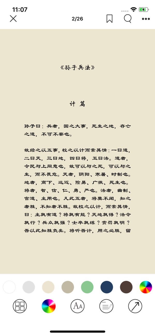 office办公截图