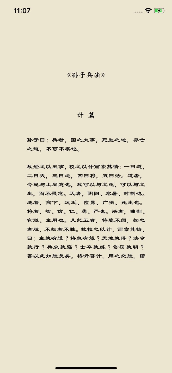 office办公截图