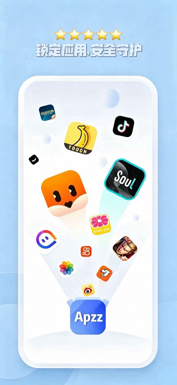 Apzz截图