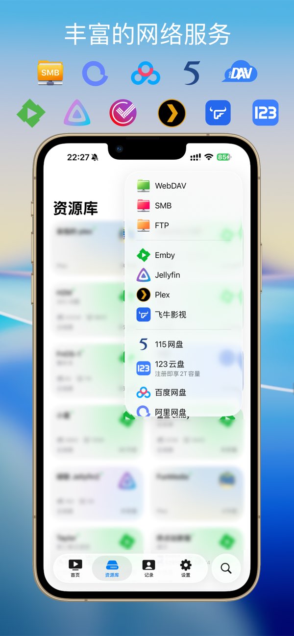 SenPlayer截图