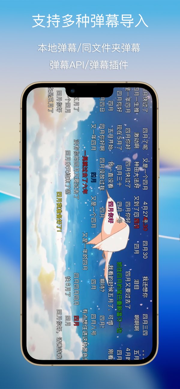 SenPlayer截图