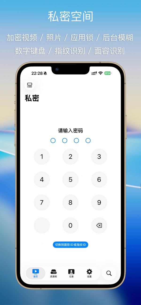 SenPlayer截图