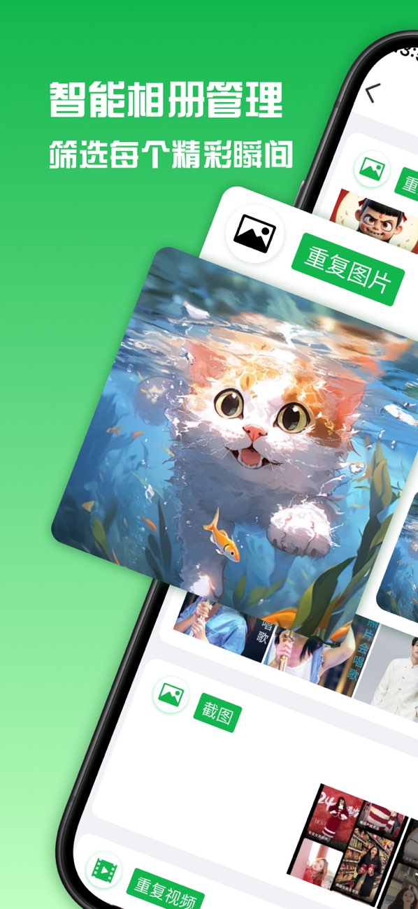 加速清理王截图