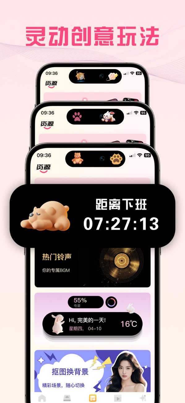 加速清理王截图