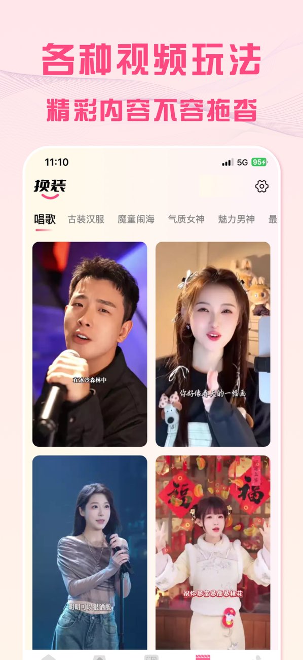 加速清理王截图