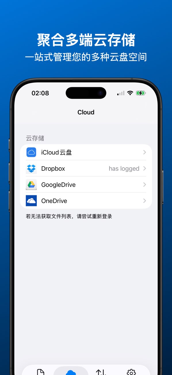 移动U盘截图