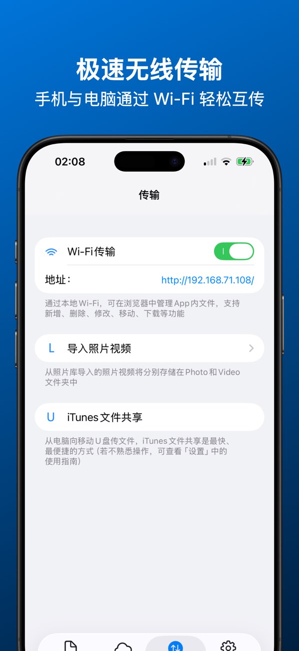 移动U盘截图