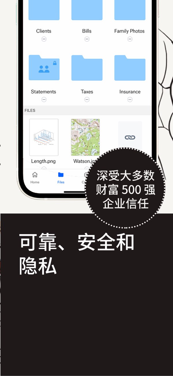 Dropbox截图