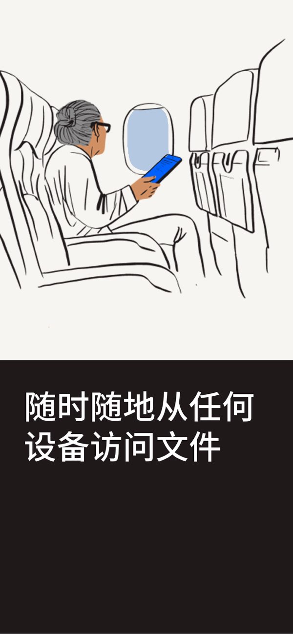 Dropbox截图
